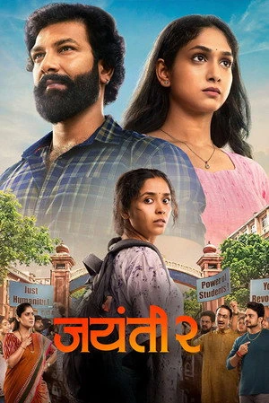 Jayanti 2 2026 Hindi Audio Jayanti 2 2026 Hindi Audio